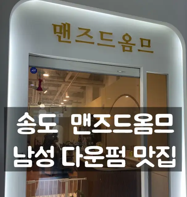 맨즈드옴므 사진 5