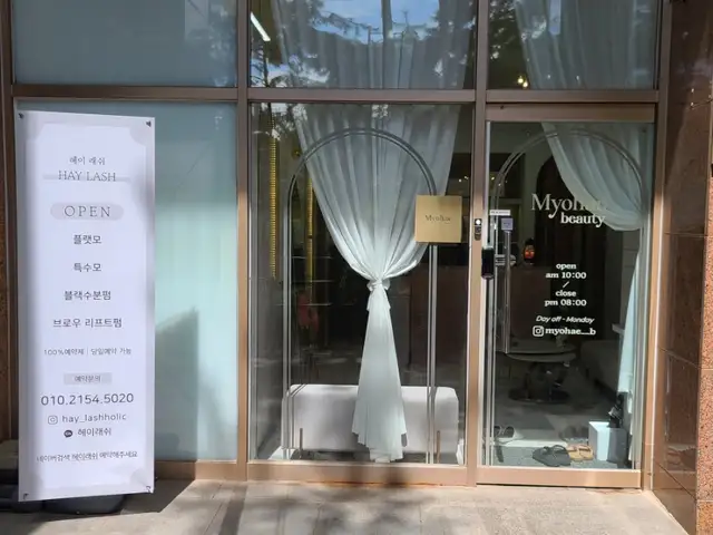 헤이래쉬 사진 6