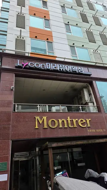 미리퓨어왁싱 서면전포점 사진 8