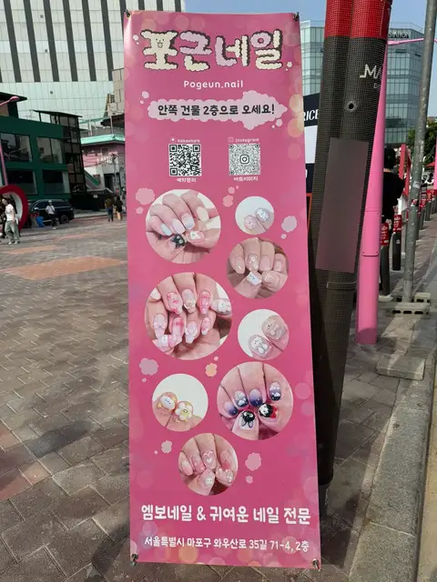 포근네일 사진 8