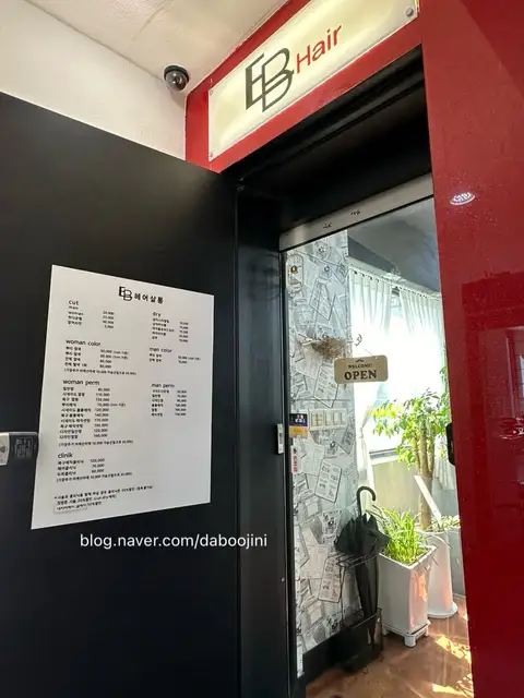 EB헤어살롱 본점 사진 4
