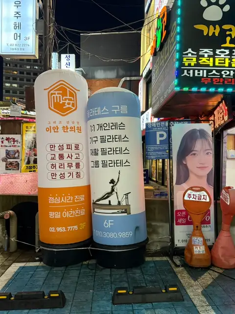 필라테스구름 성신여대점 사진 4