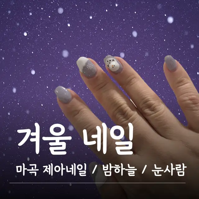제아네일 사진 5