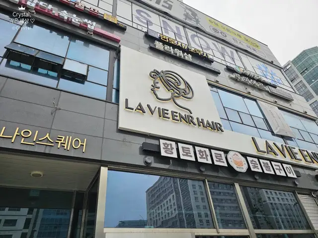 라비앙르헤어 마곡점 사진 4