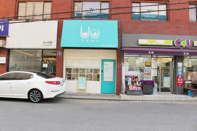 유유네일 사진 4