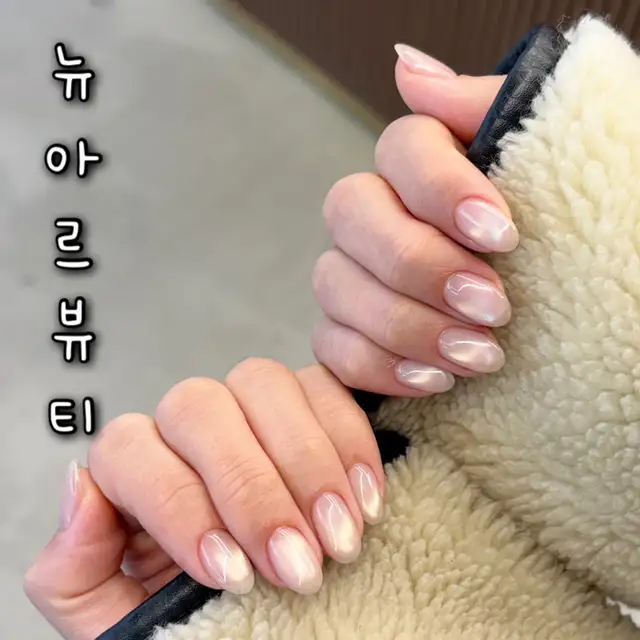 뉴아르뷰티 본점 사진 1