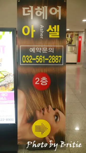 더헤어아셀 청라점 사진 2