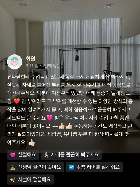 체리쉬필라테스 사진 4