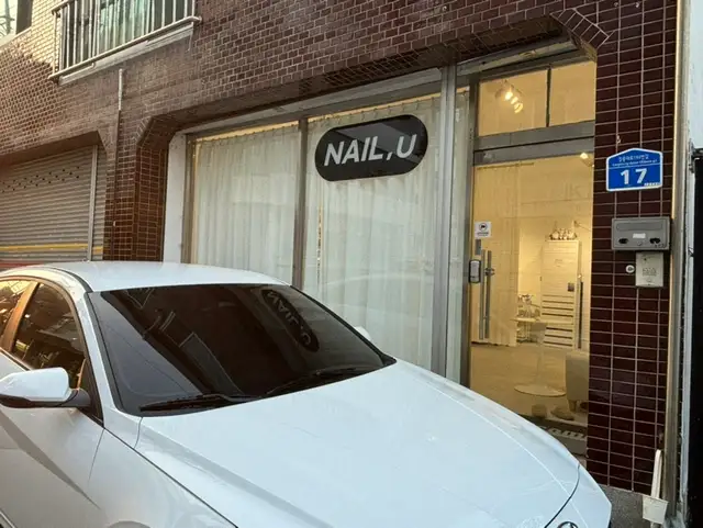 네일유 사진 4