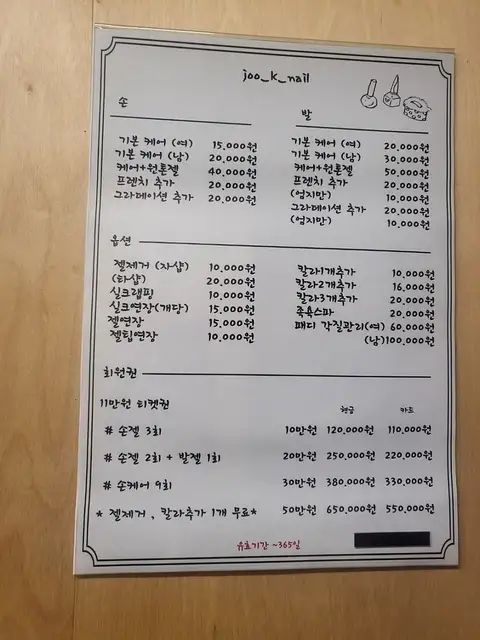 주케이네일 사진 1