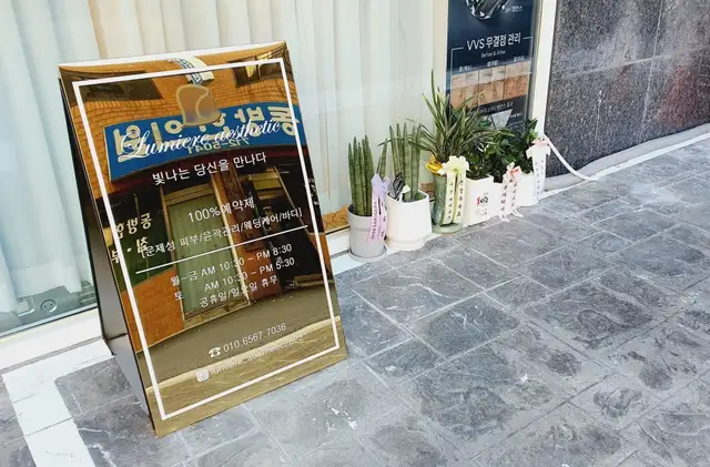 루미에르에스테틱 사진 6
