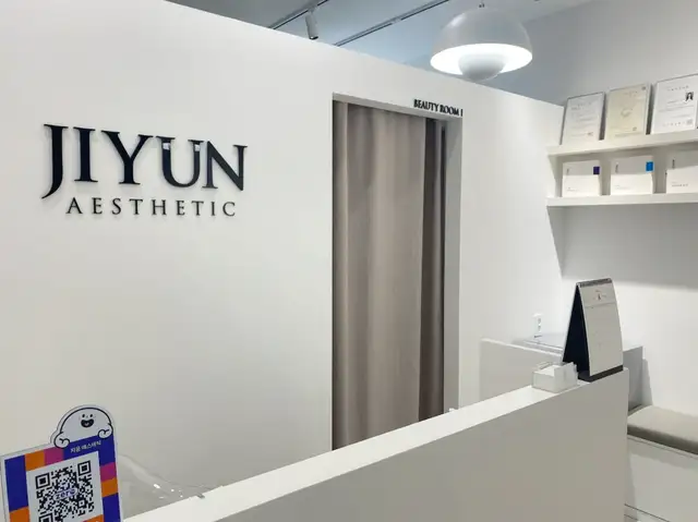 지윤에스테틱 사진 2