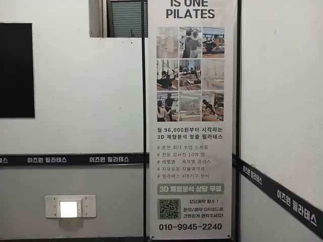 이즈원 필라테스 사진 2