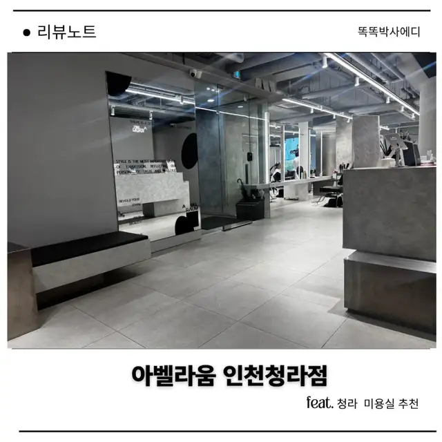 아벨라움 인천청라 사진 5
