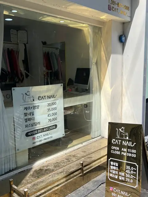 캣네일 서면점 사진 4