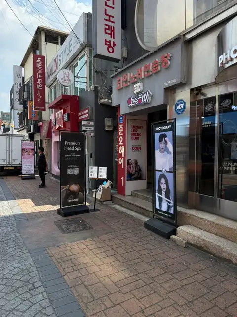 준오헤어 돈암1호점 사진 2