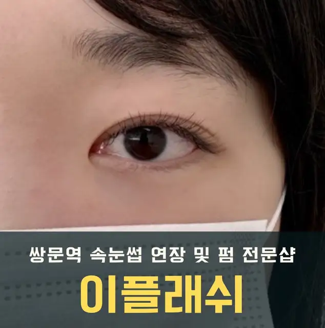 이플래쉬 사진 3