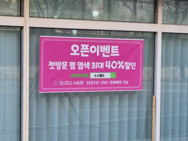 수수헤어 사진 8