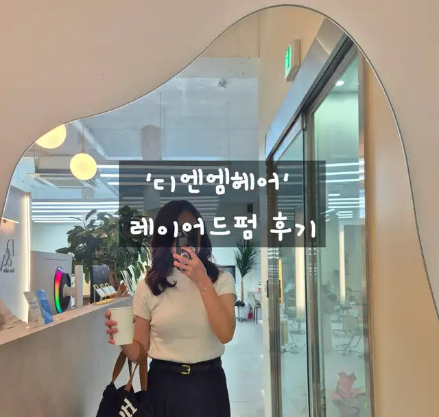 디엔엠헤어 사진 7