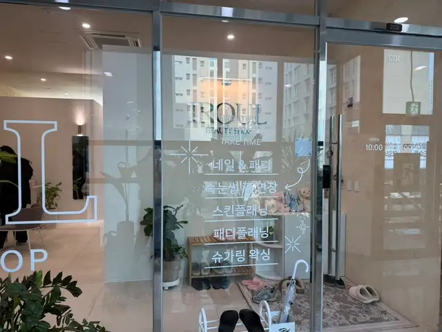 이로울뷰티 사진 7