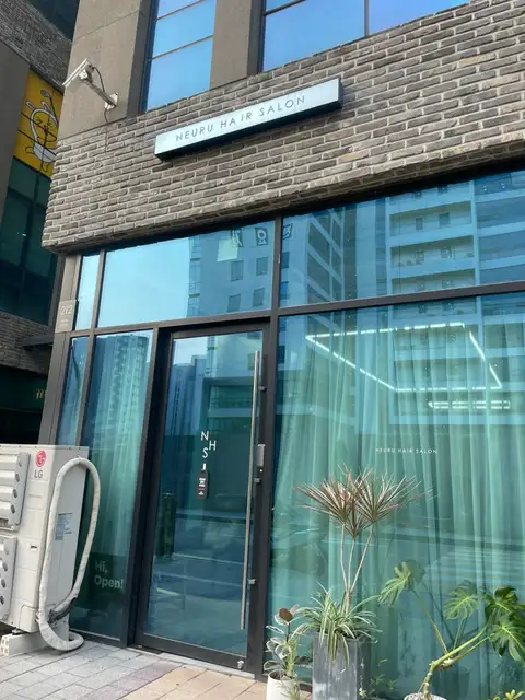 느루헤어 마곡점 사진 8