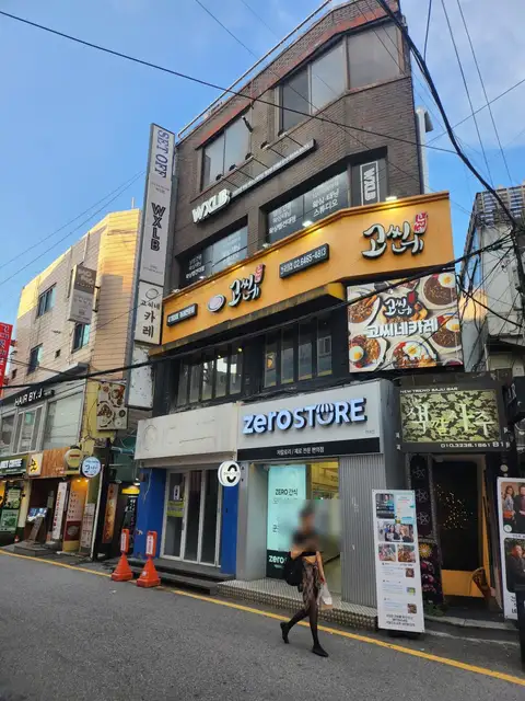 왁싱랩 남자왁싱 건대점 사진 8
