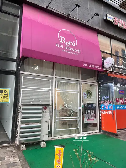 레미네일속눈썹 사진 6