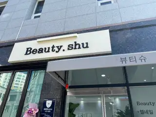 뷰티슈 사진