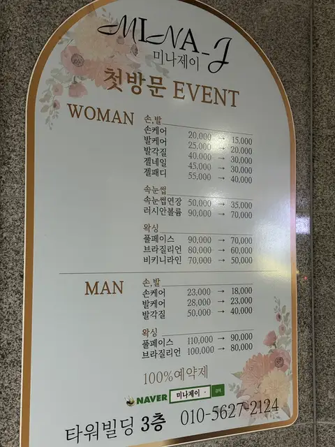 미나제이 사진 7