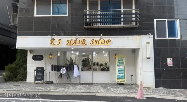케이제이 이천속눈썹 사진 2