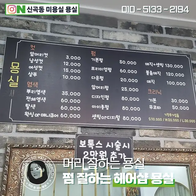 묭실 의정부점 사진 6