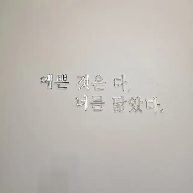 연스킨바디 본점 사진 5