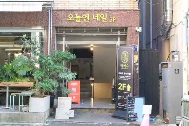 오늘엔 네일 사진 3