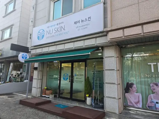 제이뉴스킨 사진 3