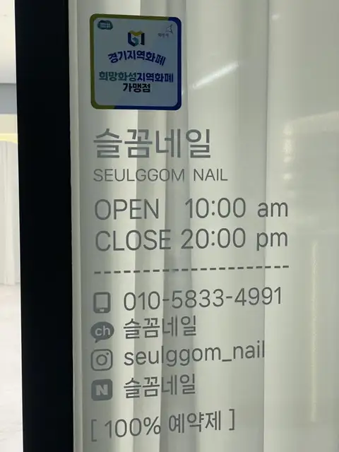 슬꼼네일 동탄점 사진 8