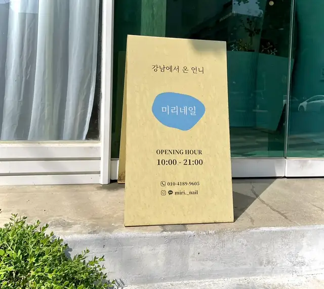 미리네일 사진 4