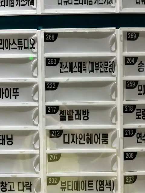 안스에스테틱 사진 7