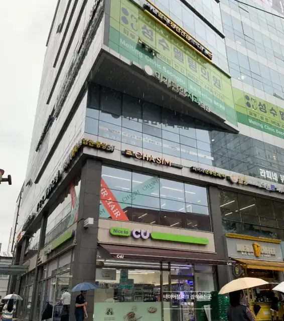 차심 성수 사진 2