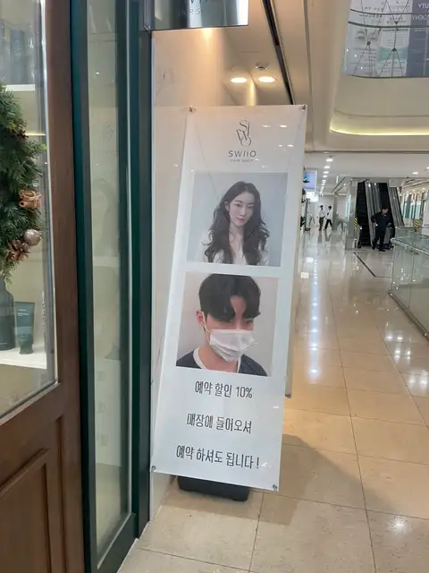 스위오헤어 발산마곡점 사진 4