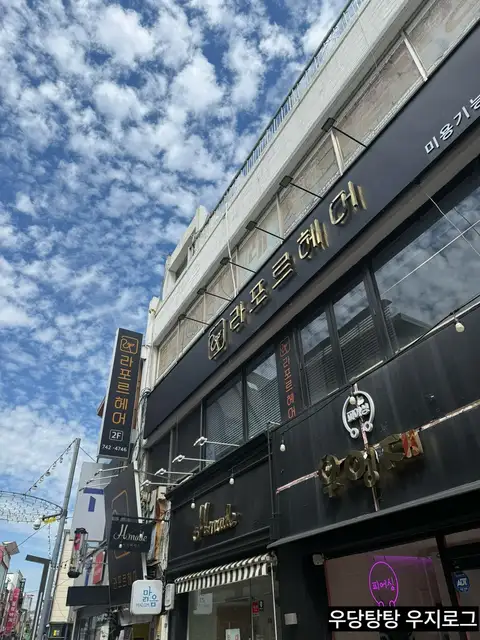 라포르헤어 순천중앙점 사진 3