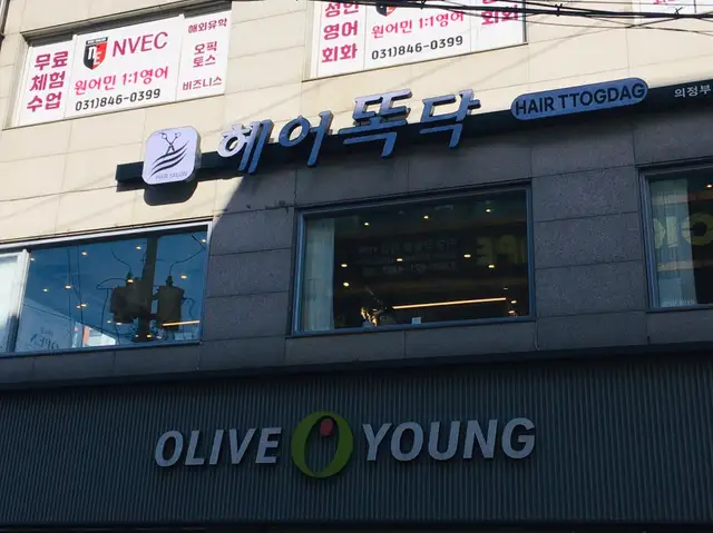 헤어똑닥 의정부점 사진 3