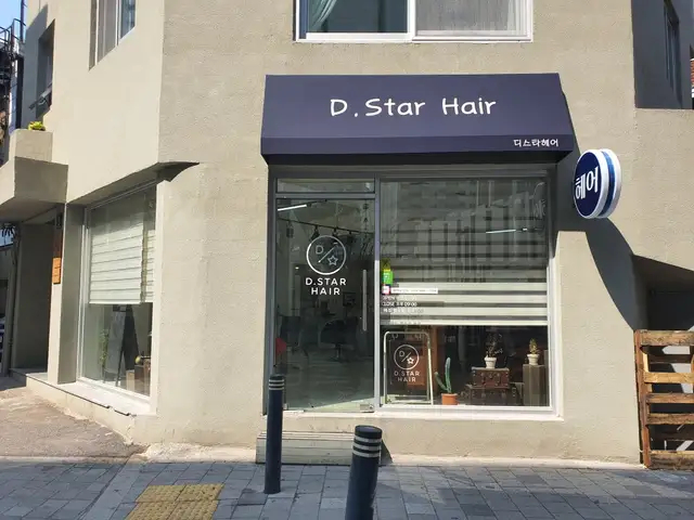 디스타헤어 사진 7