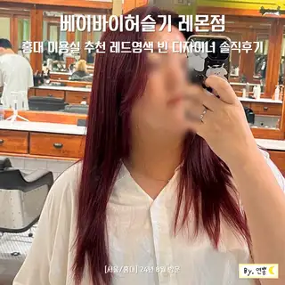 베이바이허슬기 미투미점 사진