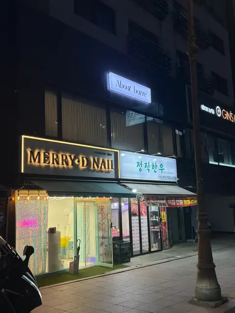 어바웃바레 사진 4