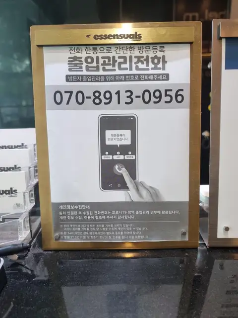 에센슈얼 동부이촌점 사진 4