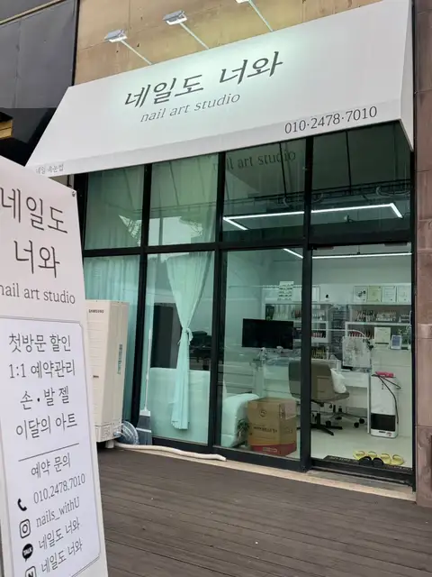 네일도너와 사진 2