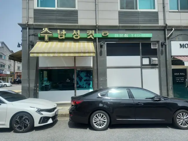수남성컷트 사진 2