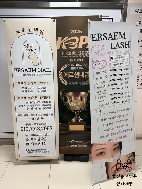 에르샘네일 사진 4