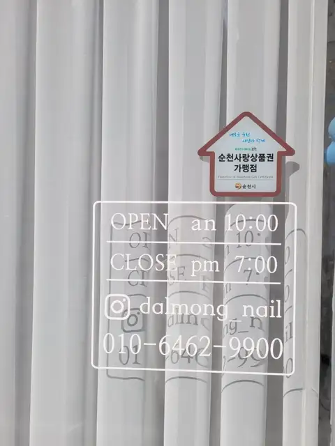 달몽네일 사진 6