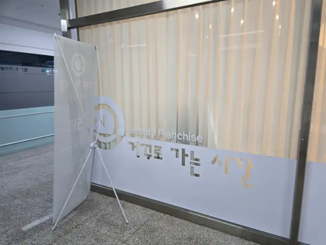 거꾸로가는시간 원주무실점 사진 3